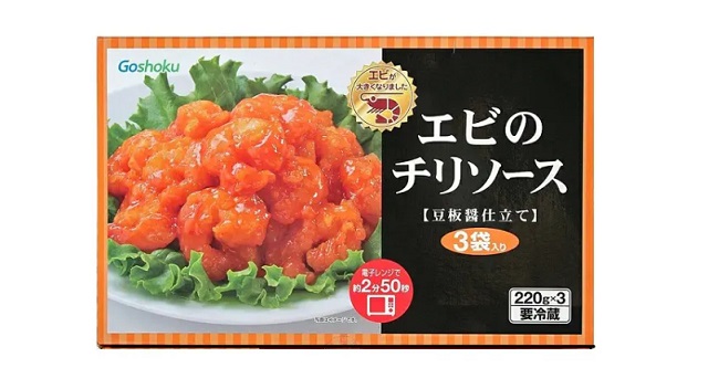 コストコ最新クーポン　エビのチリソース
